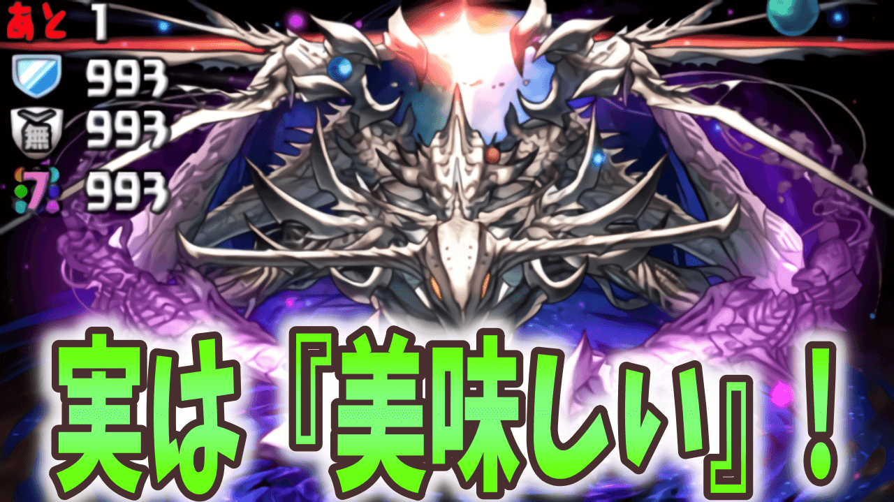 【パズドラ】高難易度と思いきや意外と簡単? コインも大量ゲットできる零チャレンジに挑戦してみよう!