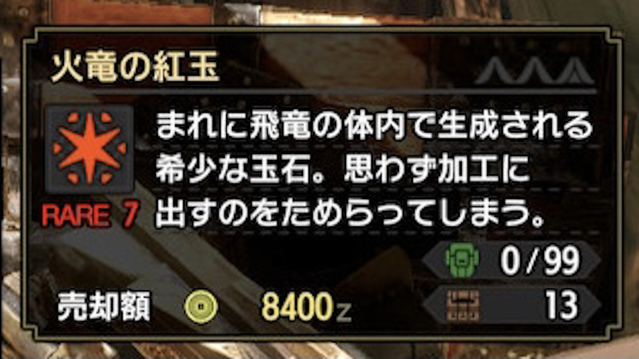 モンハンライズ サンブレイク発売までに準備しておくべきことは ハチミツやアルビノエキスや雷光虫を大量にストックしておくべし 下位や上位のモンスターレア素材を集めておくといいかもappbank