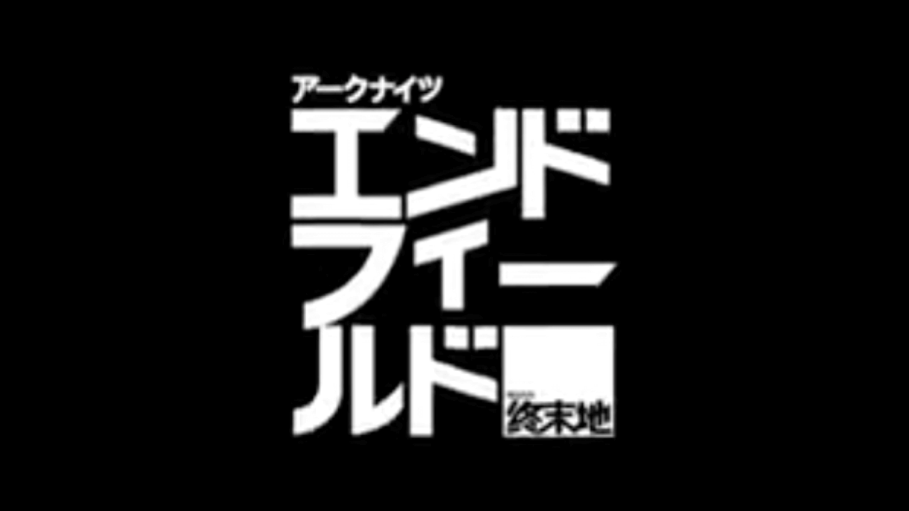 【アークナイツ】新コンテンツ『エンドフィールド』発表。PVと公式サイトで3/18昼に情報公開?