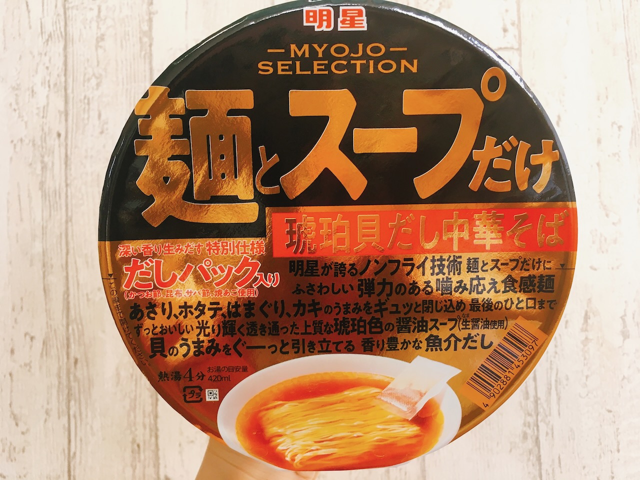 106g×12個入り(1ケース)（AH）　明星　通販　麺とスープだけ　え？透明スープの豚骨！？