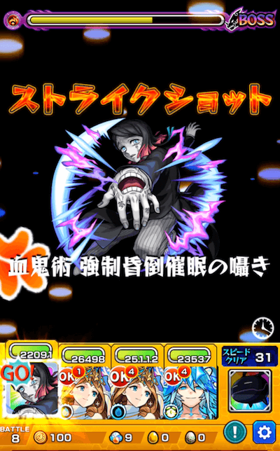 魘夢SS 1