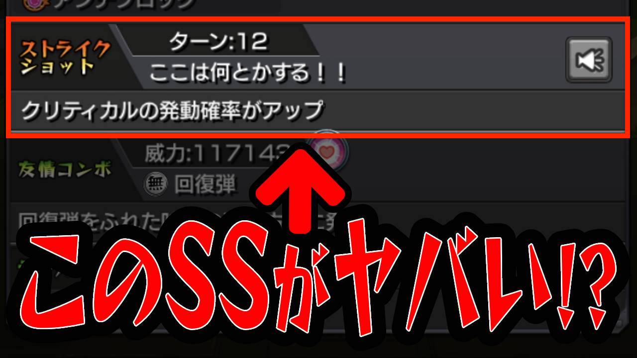 1番の注目株は村田!? その理由がヤバいw 鬼滅の刃コラボ降臨キャラの性能が判明!!