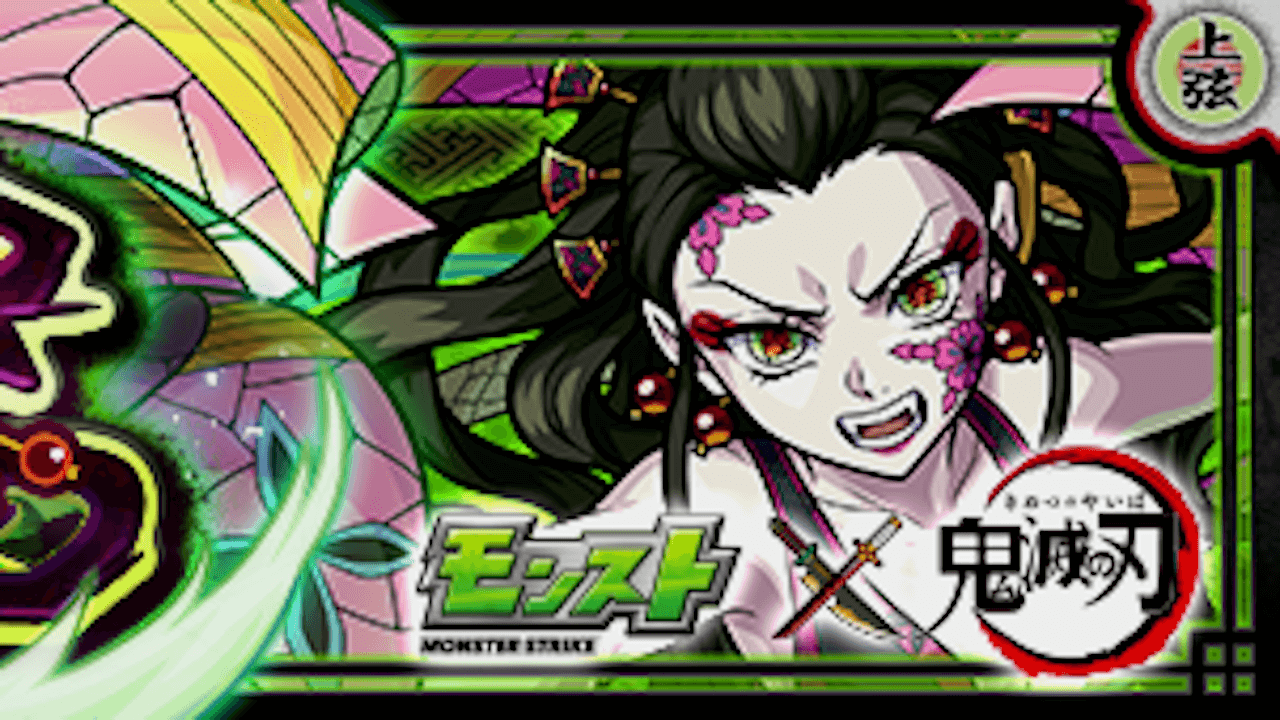 モンスト攻略 堕姫 だき のギミックと適正キャラランキング 攻略ポイントも解説 鬼滅の刃コラボ Appbank