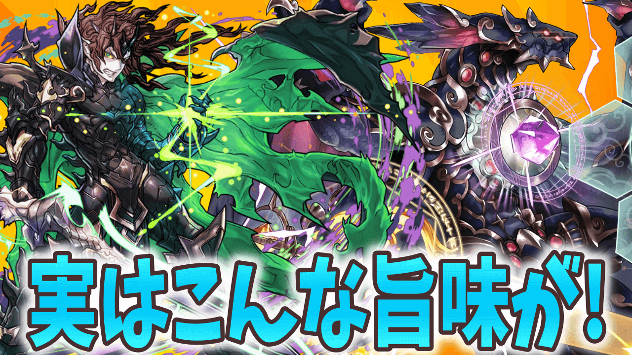 【パズドラ】高難易度を周回する意味とは? それぞれのダンジョンの旨味について解説!