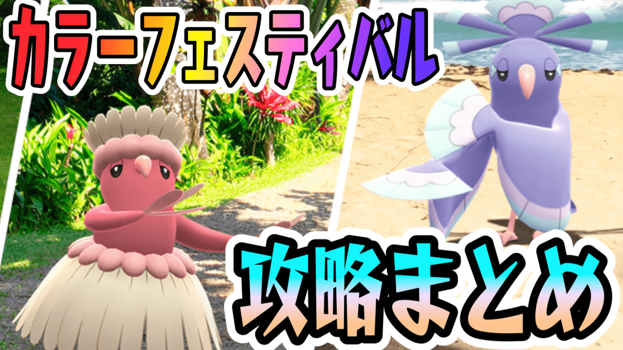 ポケモンgo ジラーチ の入手方法 スペシャルリサーチ難関タスクをクリアするコツを紹介 Appbank