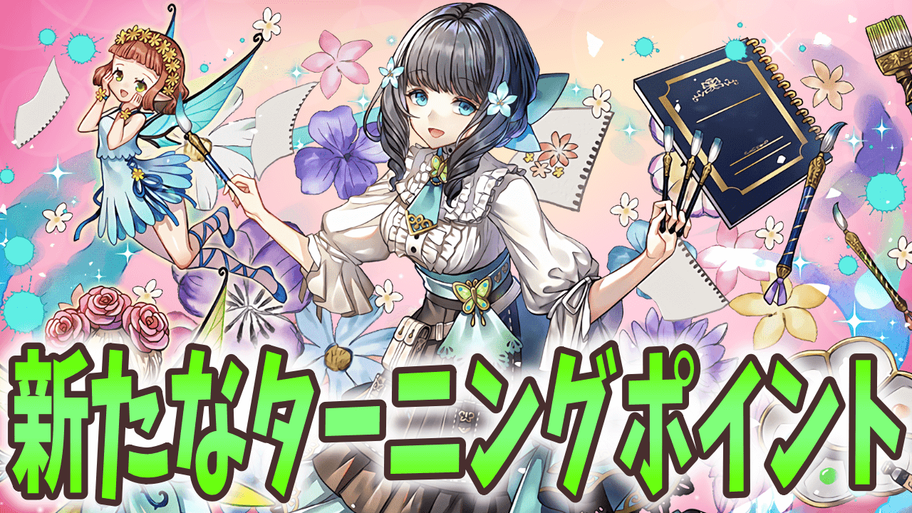 【パズドラ】10周年にふさわしい環境大変動! 最強アンケート結果発表まとめ!【2022/2】