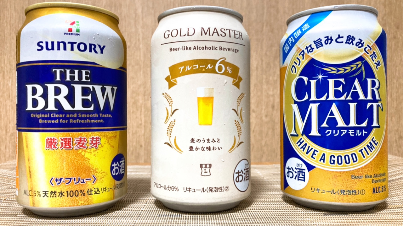 大手コンビニ3社の新ジャンル(第3ビール)を酒飲みライターが徹底比較! #今週のコンビニ酒