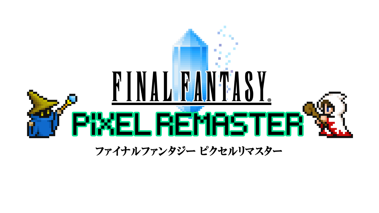 クリスタルをあなたの手に! 『FF ピクセルリマスター』シリーズオリジナルグッズが当たるキャンペーン開催!