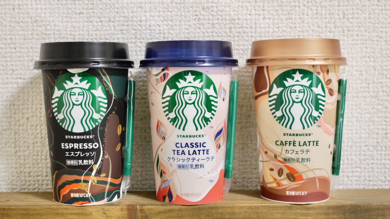 【スタバ新作】チルドカップ「クラシックティーラテ」飲んでみた! どんな味? 価格やカロリーもまとめてチェック！