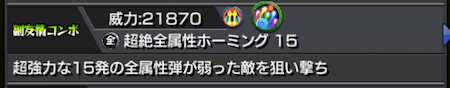 ジークフリート獣神化改副友情コンボ