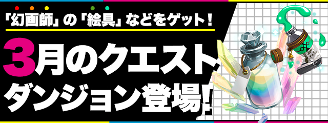 パズドラ 操作時間固定リーダーがチャレ9適正アリ 3月クエスト チャレンジダンジョン9 8 Appbank