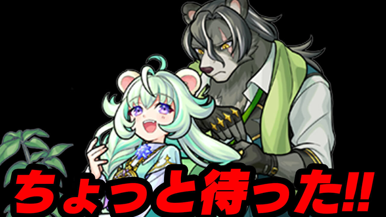 【モンスト】ちょっと待った! 激獣神祭を引こうと思ってるアナタ! この話だけでも聞いてください。【激獣神祭】