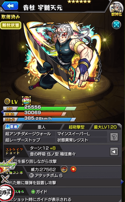 宇髄 1