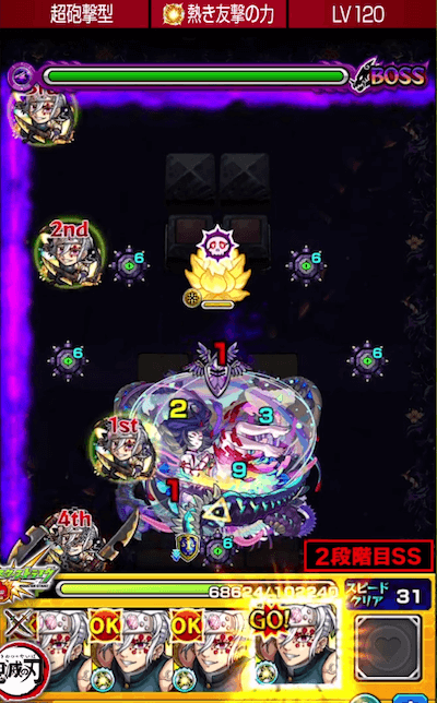 宇髄 3