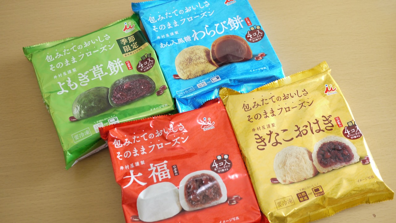 【あんこ好き集合】冷凍和菓子が旨い! レンジなら20秒、自然解凍もOKだからお花見にもオススメだよ! #食べてみた