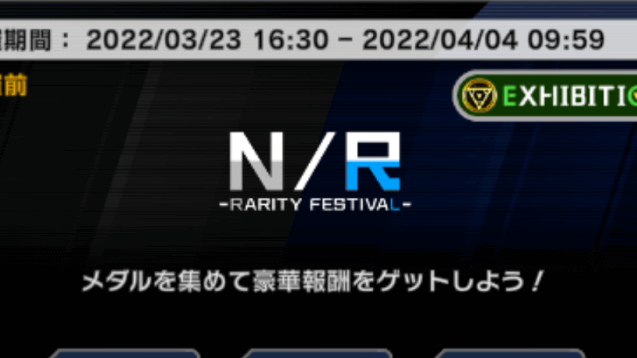 【遊戯王マスターデュエル】NRフェス直前に本日メンテ。いつもより早いので注意! 今回の注目点は?