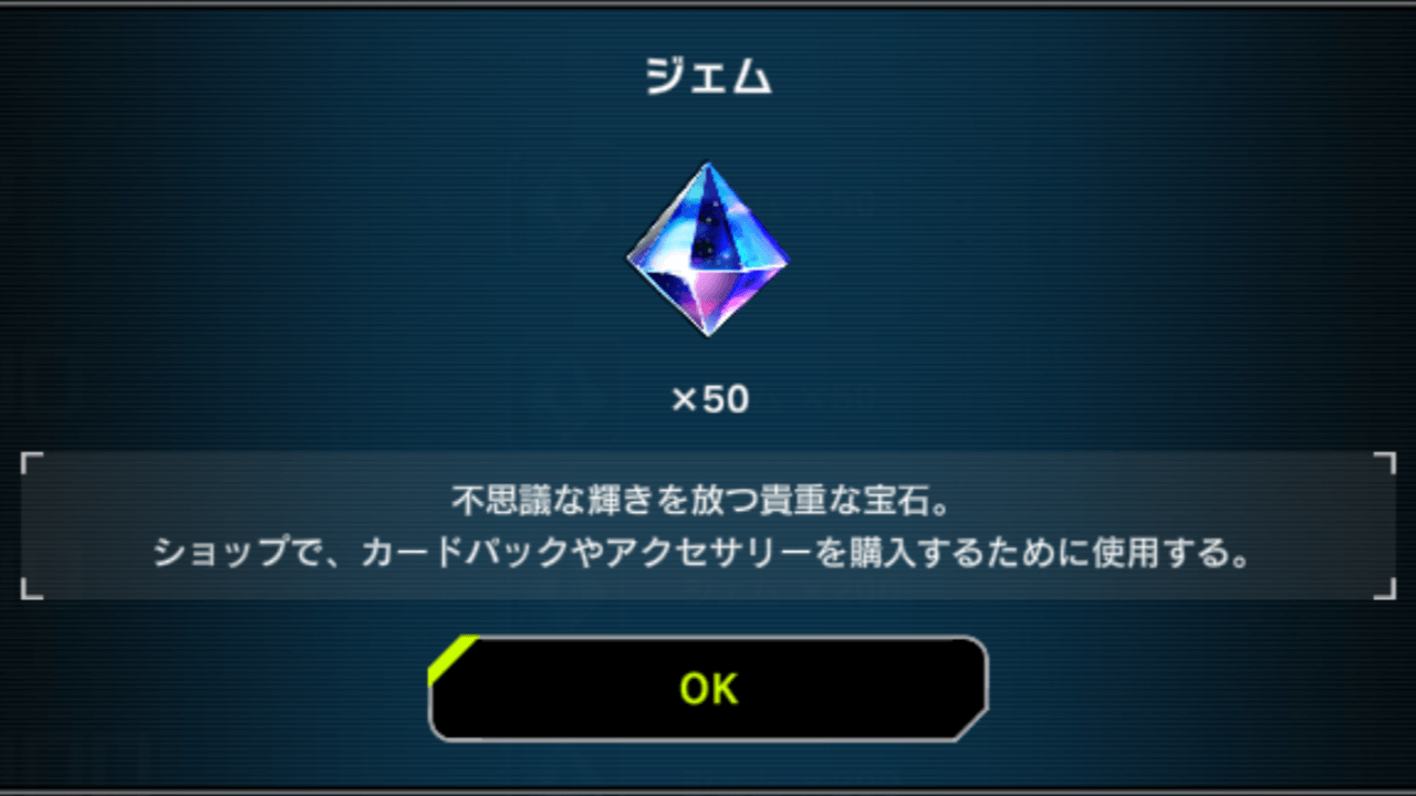 【遊戯王マスターデュエル】4月からデイリーミッション簡略化! 貰えるジェムが減る? 内容を解説