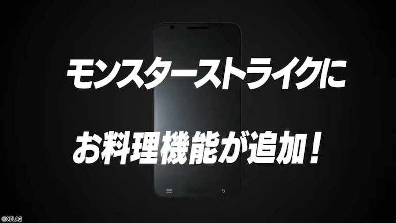 モンスト 速報 今年もエイプリルフール動画が公開 これは獣神化 それともコラボ Appbank