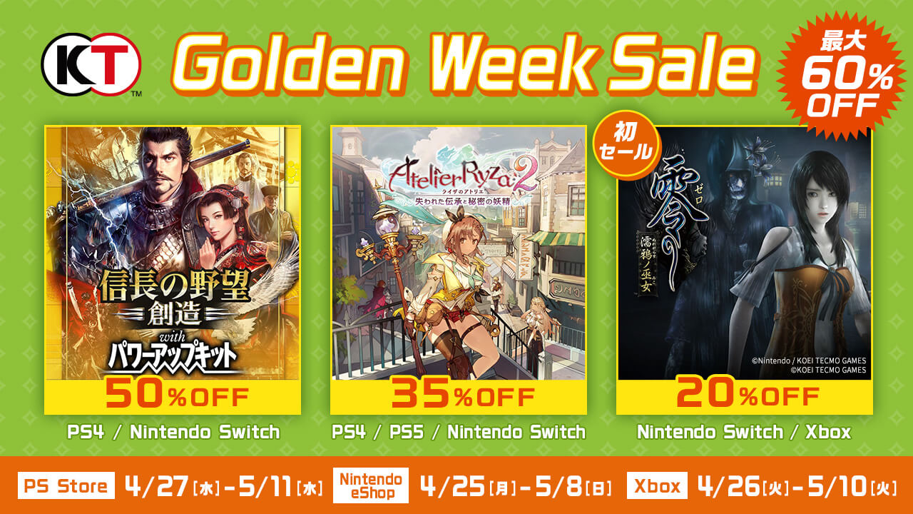 あれもこれも最大60%OFF!? コーエーテクモ「Golden Week Sale」開催中!!
