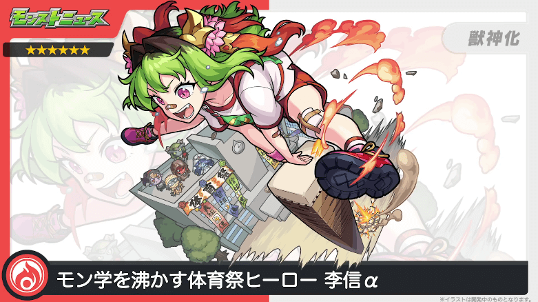 火属性:李信α