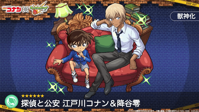 13(★6木属性)江戸川コナン&降谷零