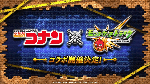 名探偵コナンコラボ開催決定！