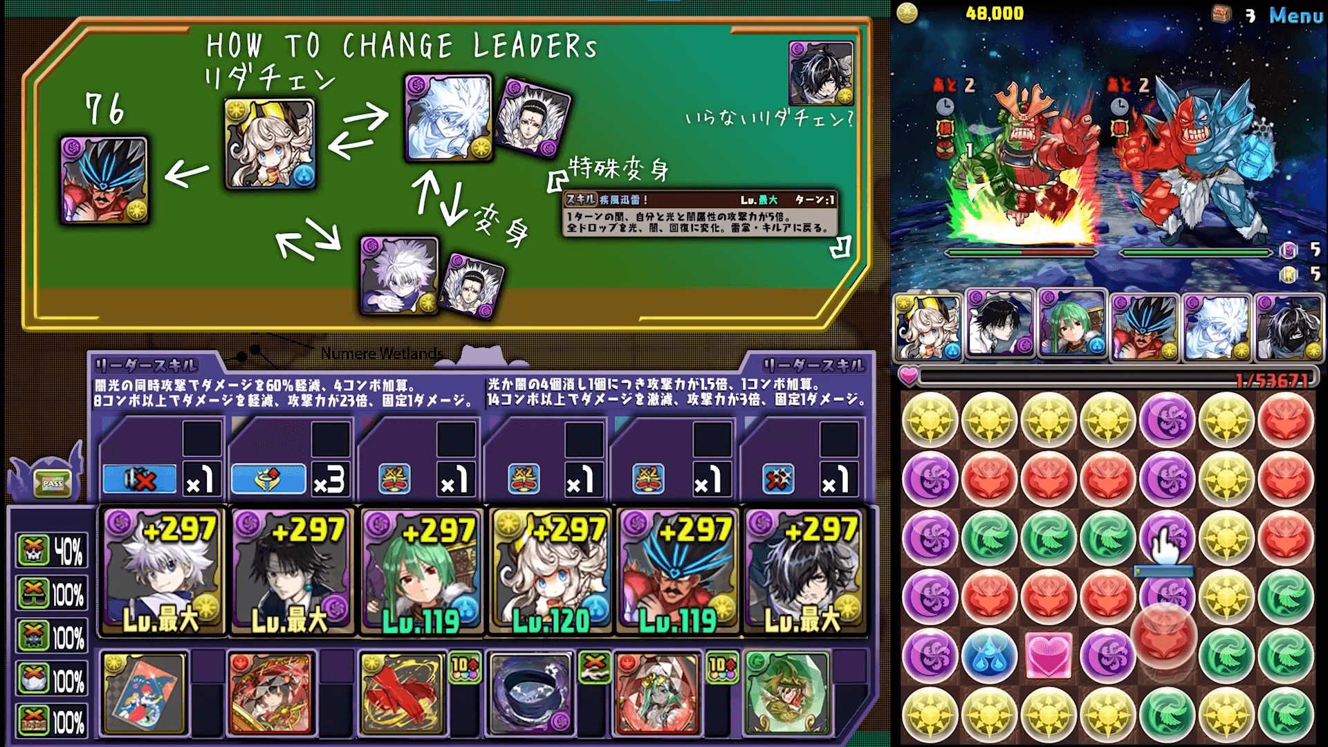 パズドラ クロロとキルアで零次元を無双 リーダーチェンジ連打による新たな可能性 Appbank