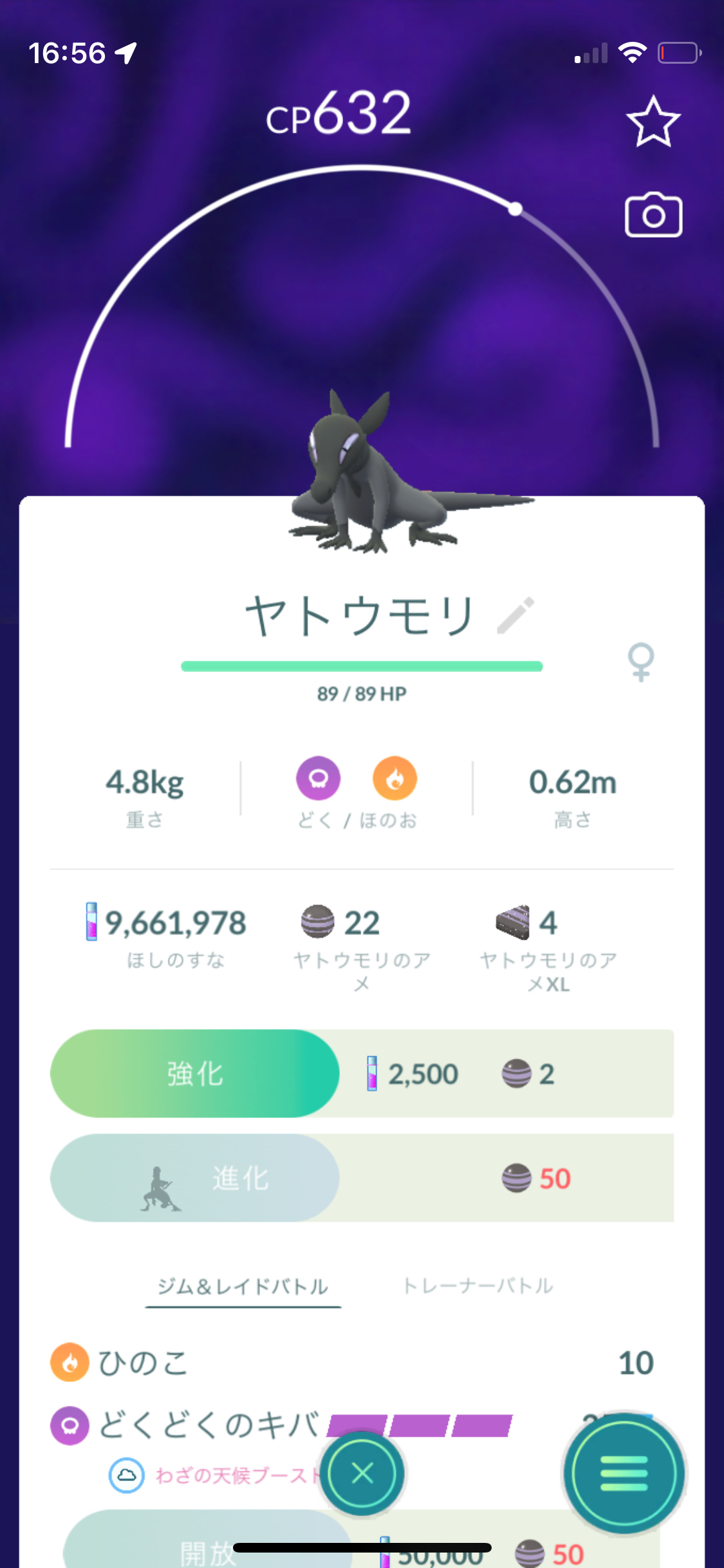 ポケモンgo ヤトウモリの入手方法は エンニュートに進化させる条件も紹介 エンニュートはメスのヤトウモリ を進化させることで入手可能appbank