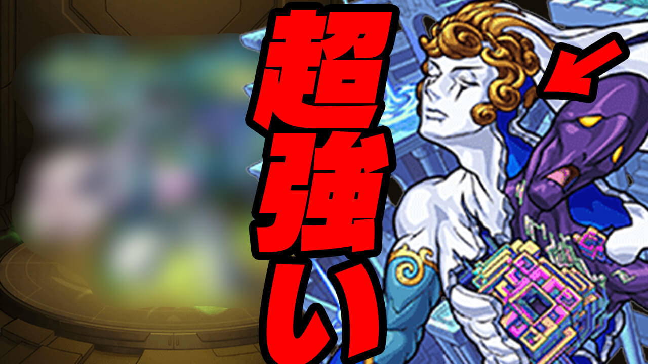 【モンスト】パラドクスでめちゃくちゃ強い降臨キャラが見つかった件【戦国風雲絵巻-巻ノ八-】