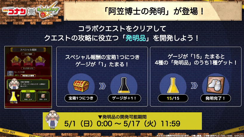 ２３「阿笠博士の発明」が登場