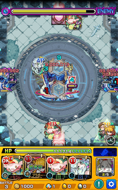 超究極 祢々切丸 ステージ3