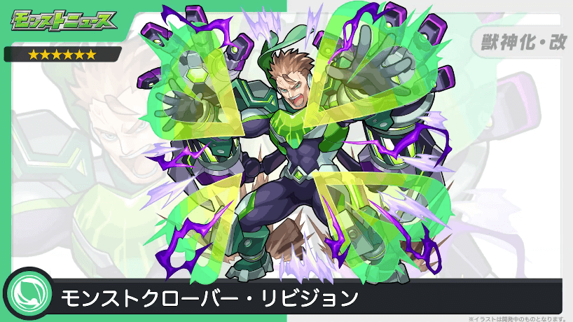 33モンストクローバー(トニー緑川)が獣神化改