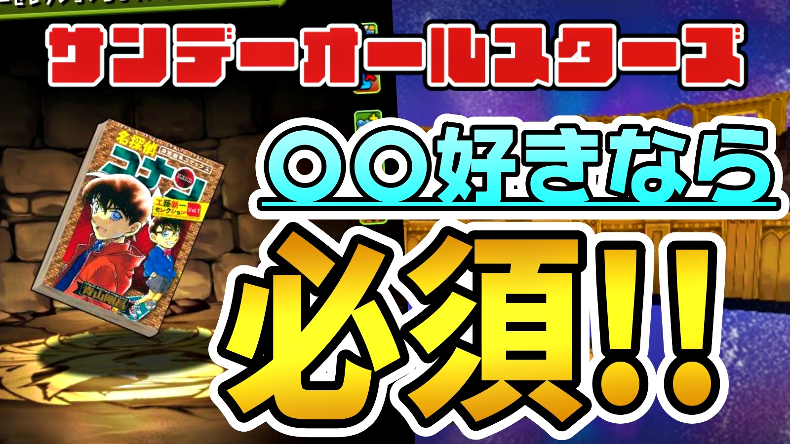 【パズドラ】優先して入手すべき『限定武器』はコレだ! サンデーオールスターズ『新キャラ』アシスト性能評価!