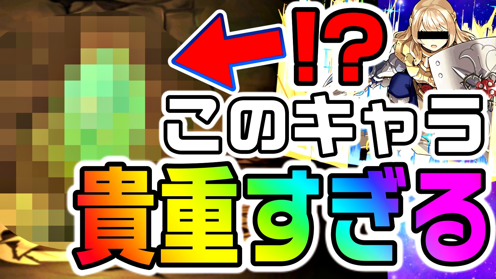 【パズドラ】大流行した『ループ持ち』最強キャラ新登場!? 優秀過ぎる性能で…貴重すぎる壊れキャラ!