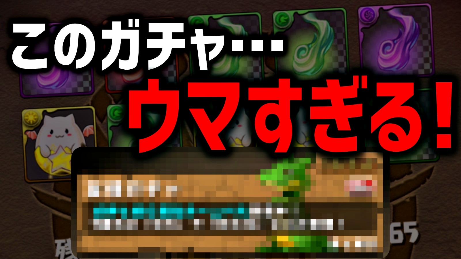 【パズドラ】期間限定の特別なガチャが美味すぎる!! 式神使いと妖の進化素材集めに超オススメの方法!