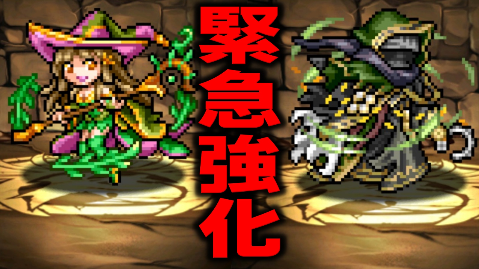 【パズドラ】まさかのキャラに緊急強化が実施!! 火力が大幅に上昇し編成に組み込みやすく!