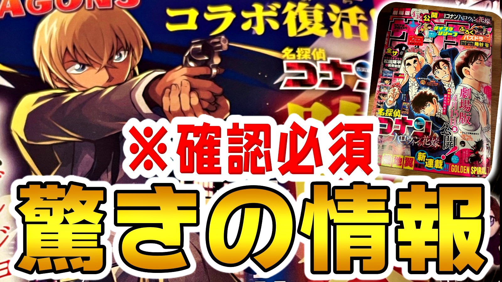 【パズドラ】『降谷零』の交換は一旦ストップ!! 驚愕の事態に嬉しい悲鳴が沸き上がる!