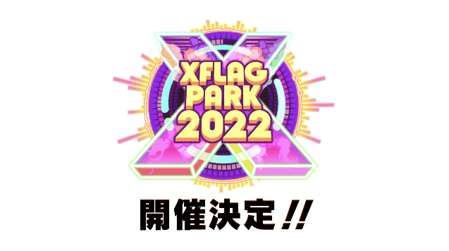 XFLAG PARK 2022 開催決定！