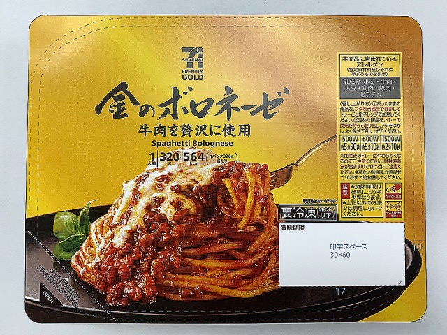 濃厚なデミグラスに肉の旨みが広がるボロネーゼスパゲッティです。