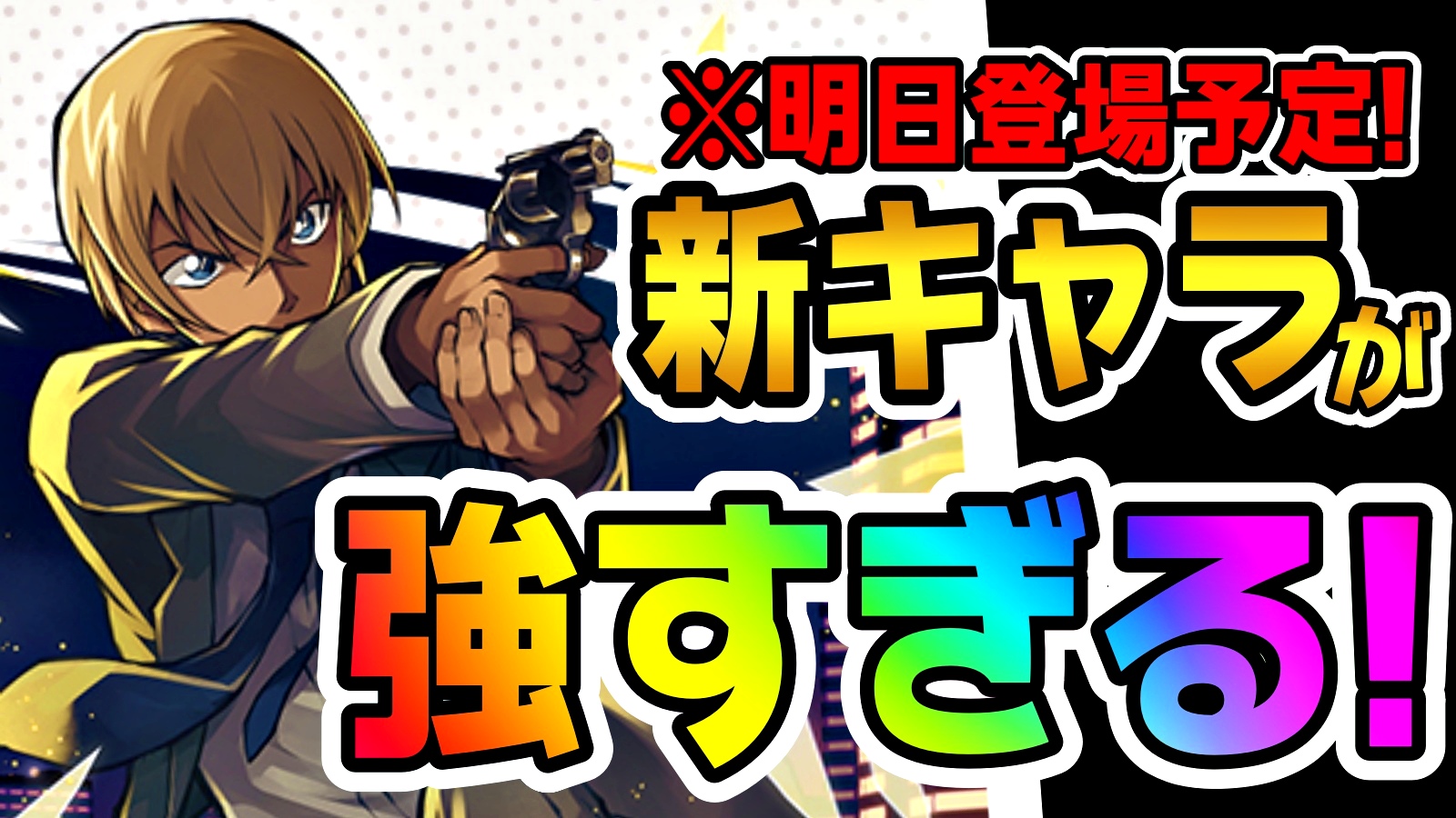 【パズドラ】明日登場の『新限定キャラ』が強すぎる! 入手方法が複数存在するため確実にチェックしておこう!