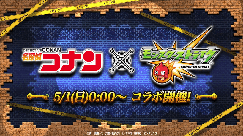 9コラボは5月1日(日)0時スタート