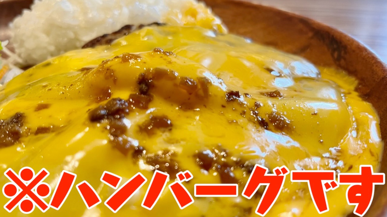 チーズ好きは今すぐびっくりドンキーに集合だ!! 口いっぱいチーズが堪能できるチーズフェアが想像以上だった件っ!