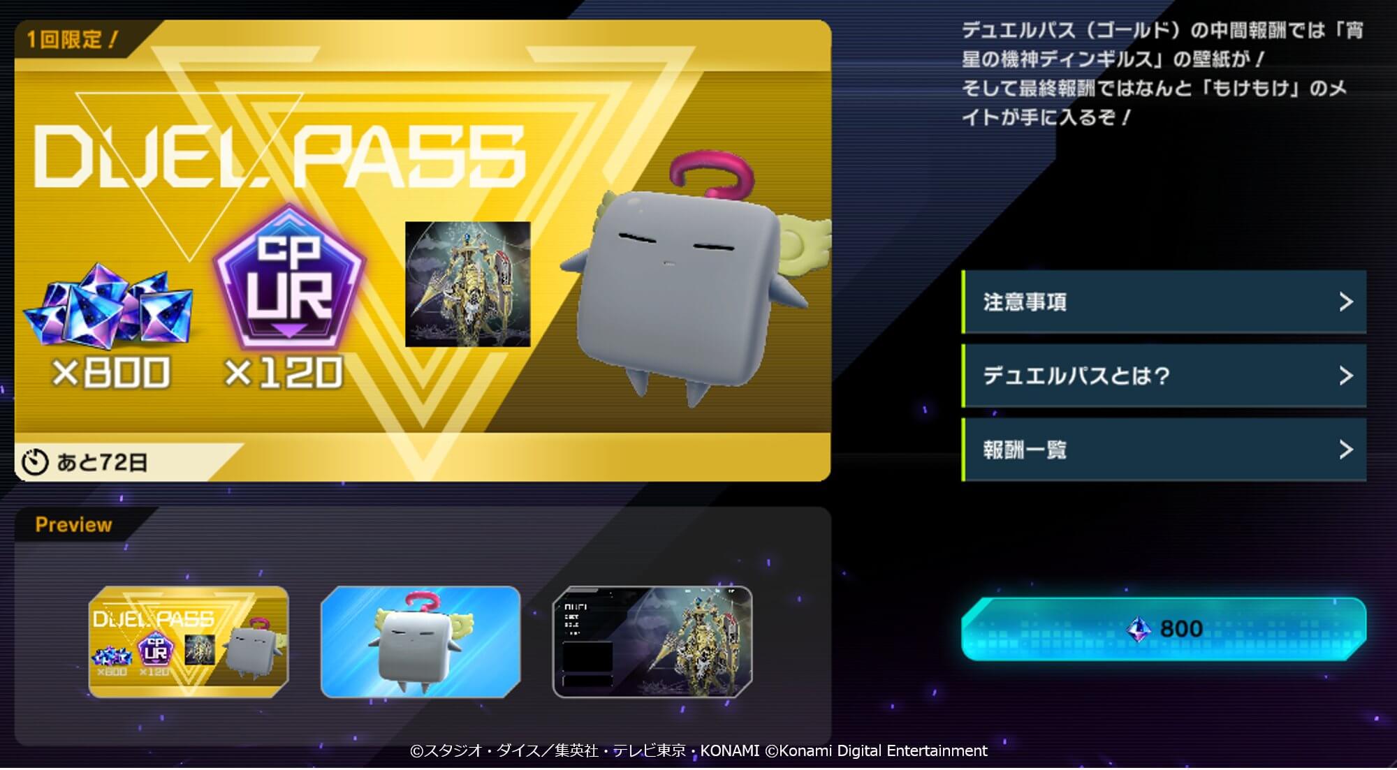 遊戯王マスターデュエル バロネスなど新カード追加 宣告者ソロモードも 本日実装内容まとめ Appbank