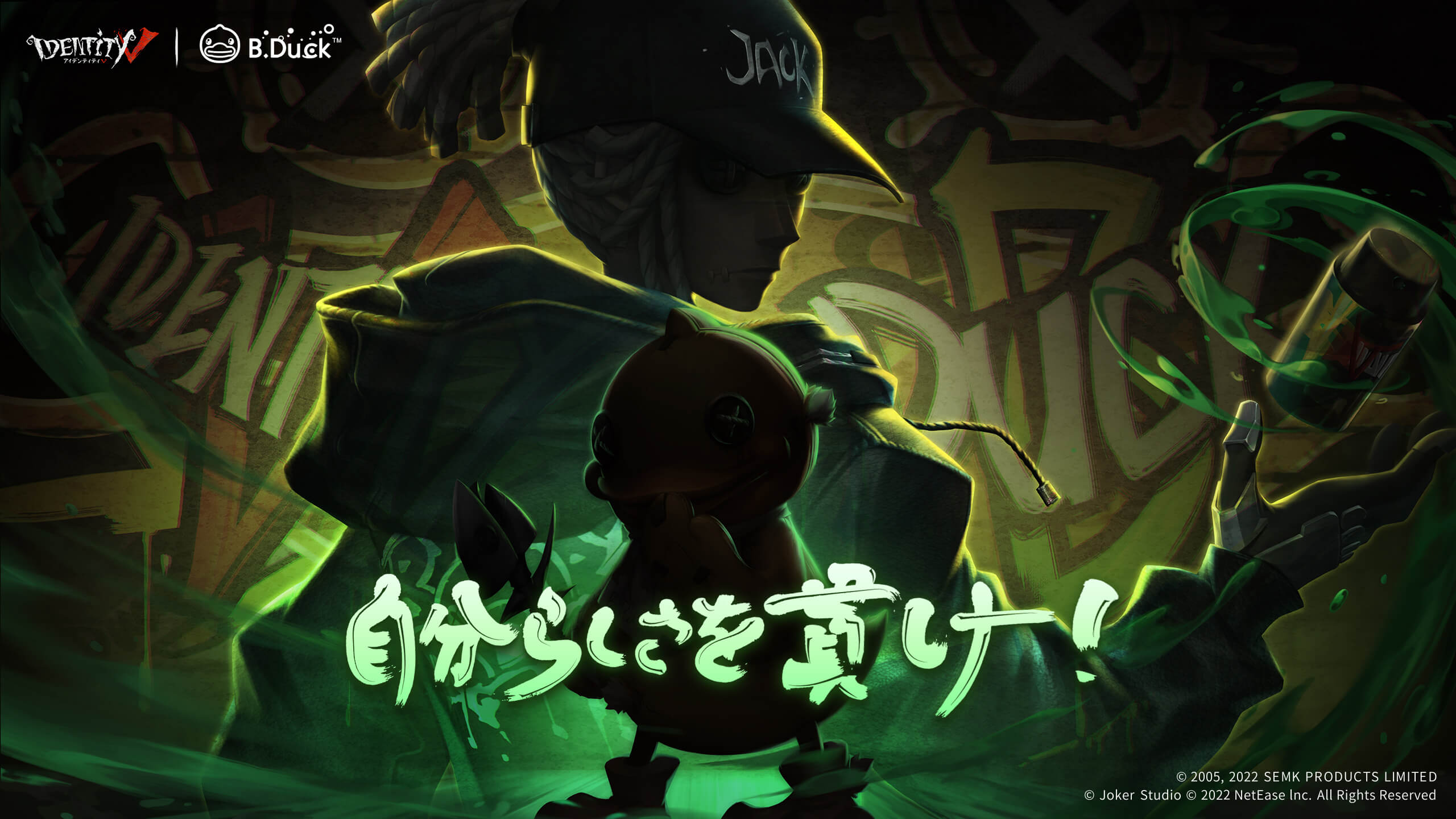 【第五人格】日本版にもついにきた! 「B.Duck」コラボが発表【みんなの反応まとめ】