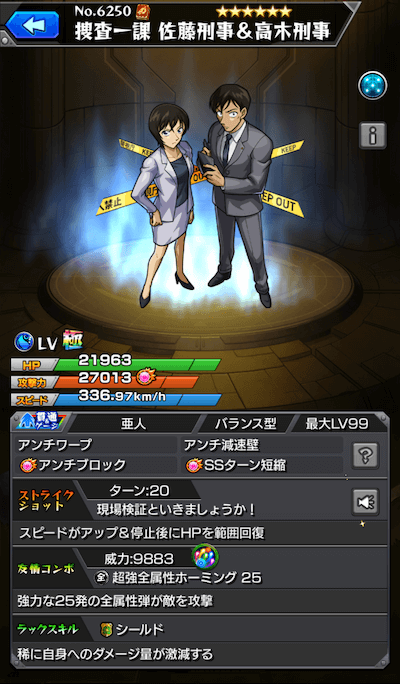 佐藤&高木