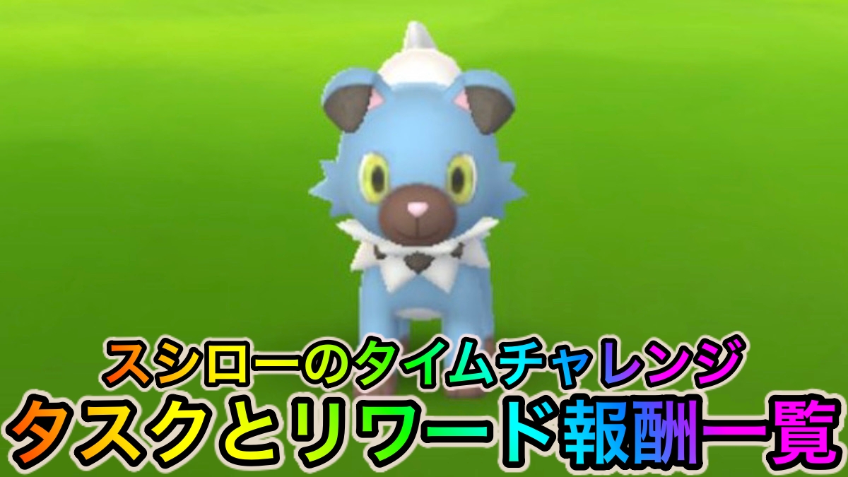 ポケモンgo 進化アイテムのドロップ検証 レイドバトル16戦した結果 Appbank ポケモンgo 進化アイテムのドロップ検証 レイドバトル16戦した結果 Appbank