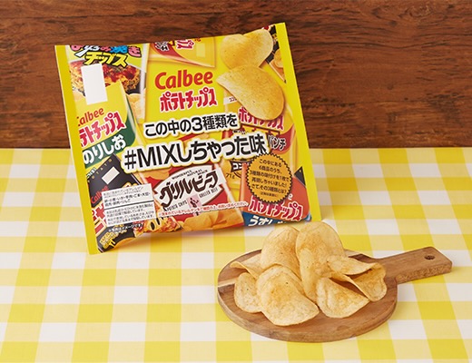 カルビー　ポテトチップス　この中の3種類を#MIXしちゃった味　62g