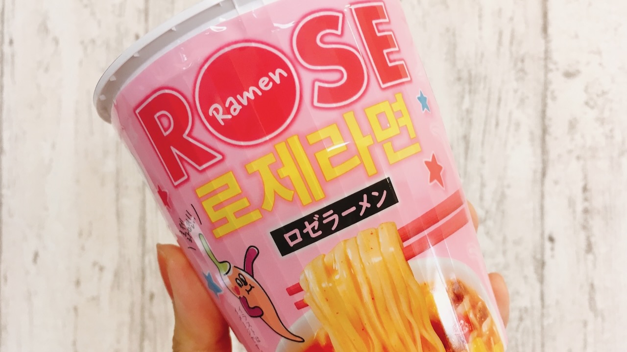 カップ麺になった「ロゼラーメン」をカルディで発見!! 新感覚のクリーミーピリ辛スープにハマる!!