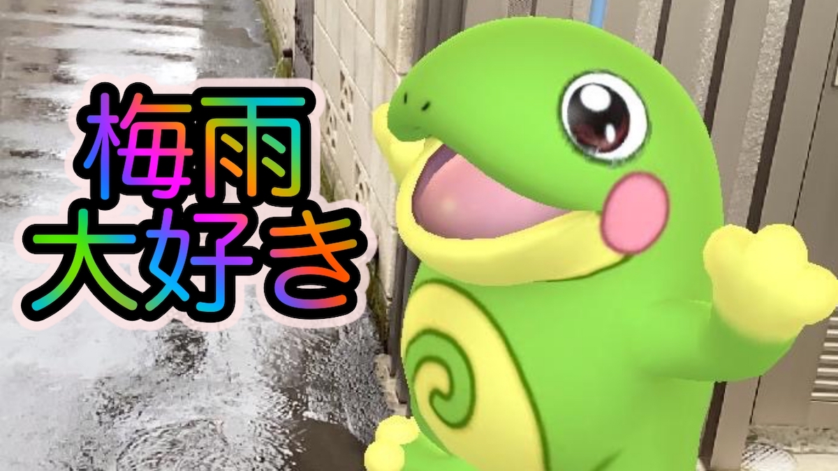 【ポケモンGO】梅雨入りでドンヨリ気分でもみずタイプポケモンは元気いっぱい! むしろ普段より大はしゃぎです