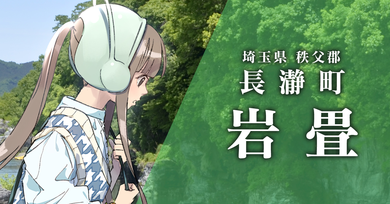 「EMOCAL_長瀞」公開記念！ 収録機材についてエンジニアさんへインタビューを行いました【ZOWA】